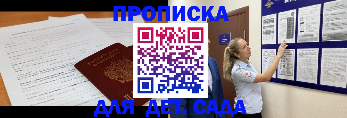 прописка для кредита в Элисте