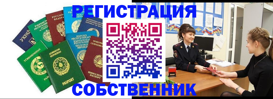 где прописаться в Элисте