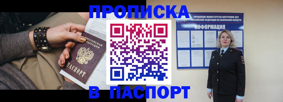 прописка для кредита в Элисте